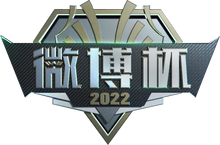 Weibo Cup